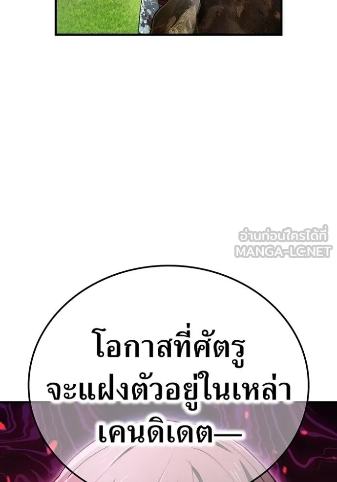 ฮันเตอร์สกิลโกง ตอนที่ 32 รูปที่ 78