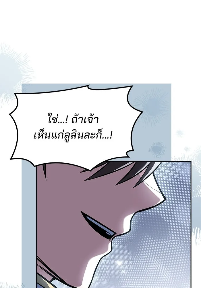 ครัวจอมเวท ตอนที่ 108 รูปที่ 115