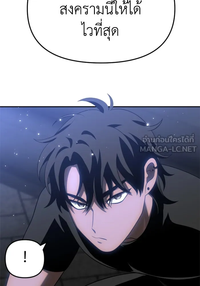 อดีตบอสหอคอย ตอนที่ 40 รูปที่ 186
