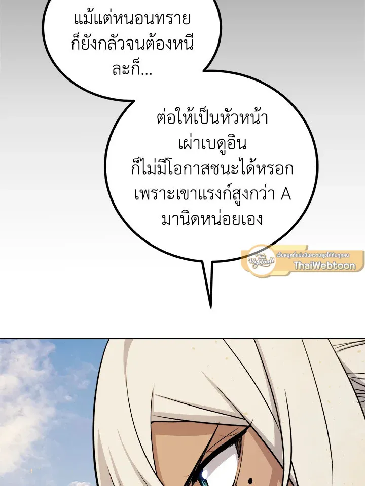 Overpowered Sword ตอนที่ ตอนที่ 122 รูปที่ 2