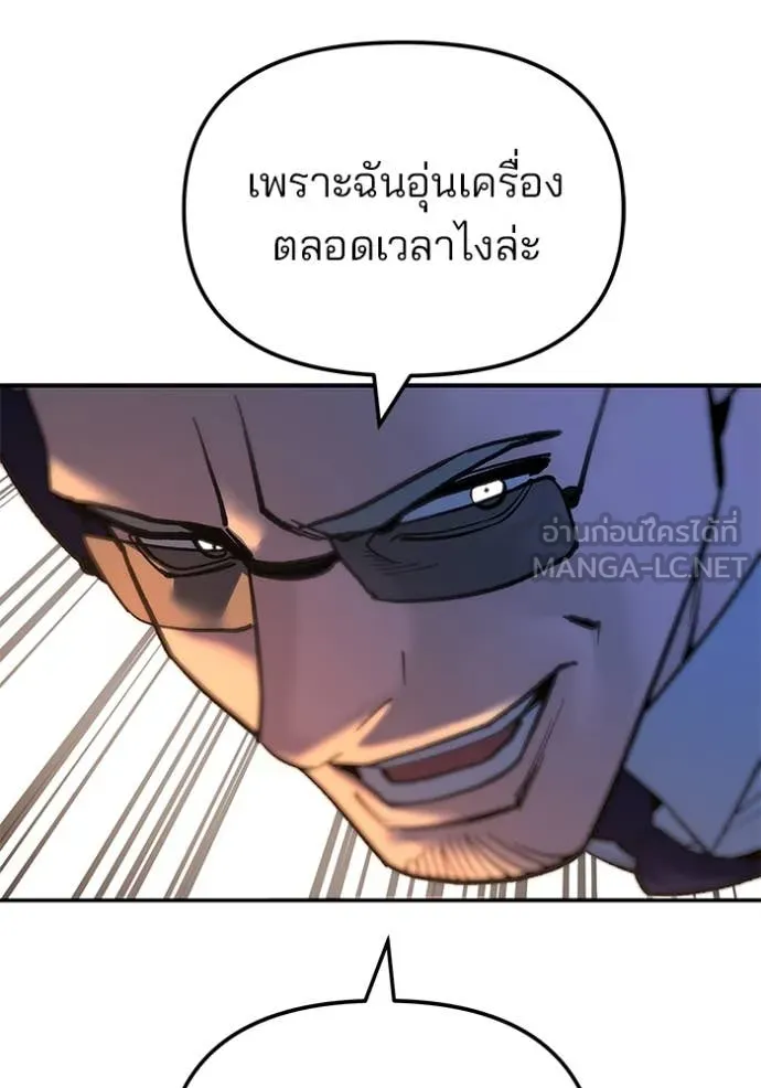 เลวฟาดเลว ตอนที่ 165 รูปที่ 135
