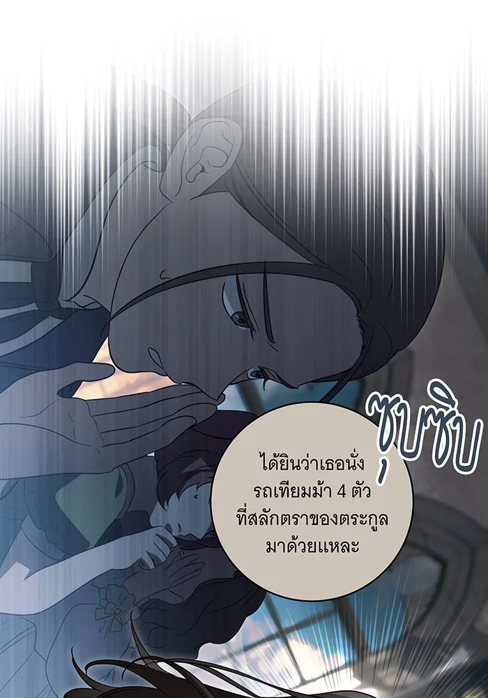 ทุกอย่างที่เสียไป ฉันขอทวงคืน ตอนที่ 31 รูปที่ 34