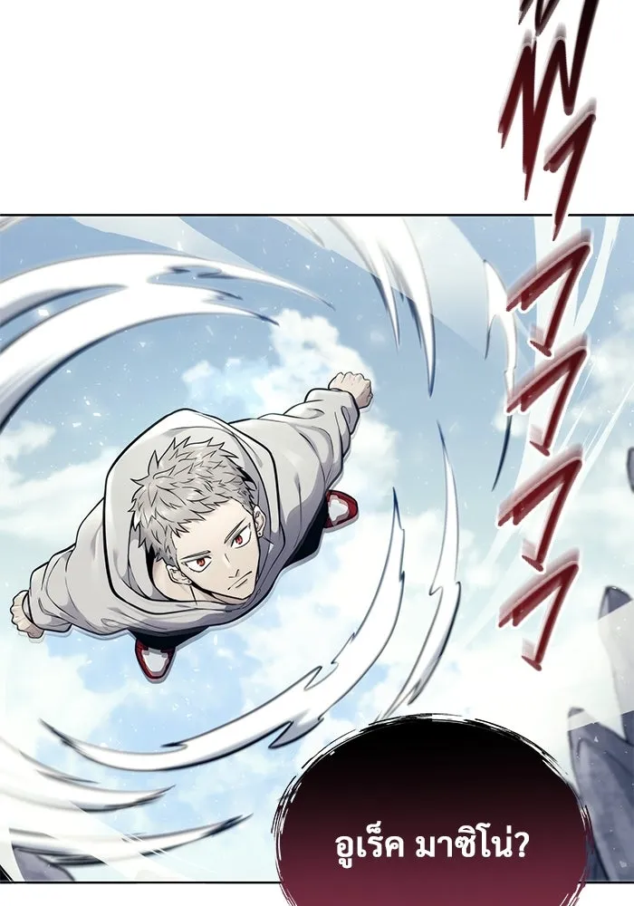 อูเร็ค มาซิโน่ ตอนที่ 18 บาสเกอร์วิลล์ 2 รูปที่ 80