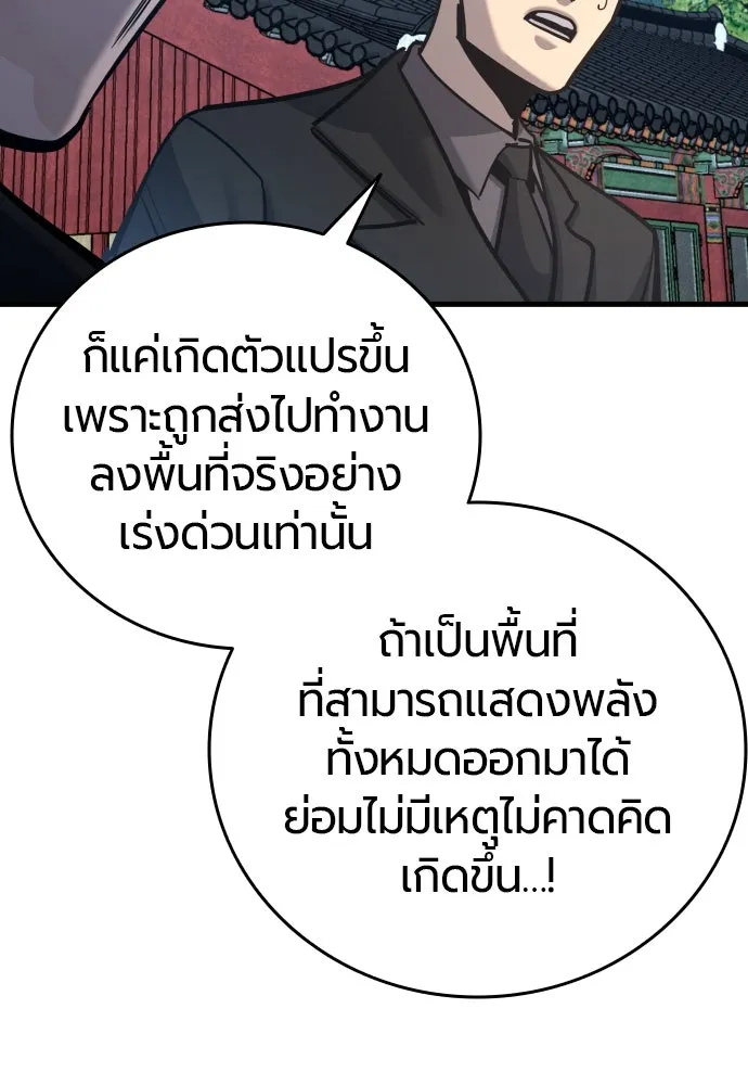 มือพิพากษา ตอนที่ 47 รูปที่ 112