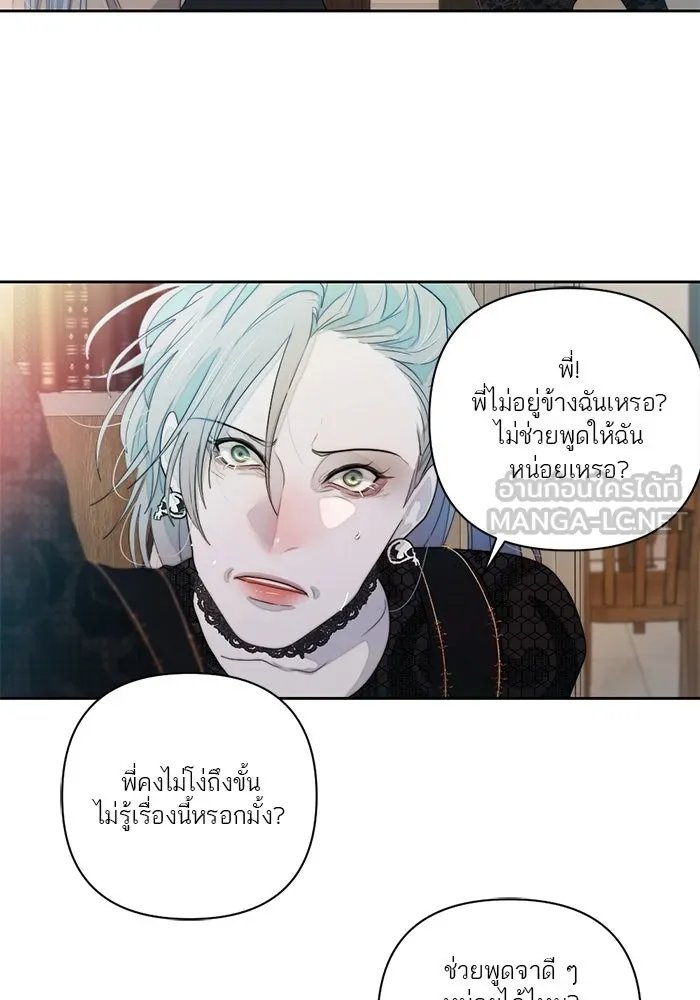 เปย์นี้เพื่อนาย My Sugar Baby ตอนที่ 60 เข้ามาเลย รูปที่ 54