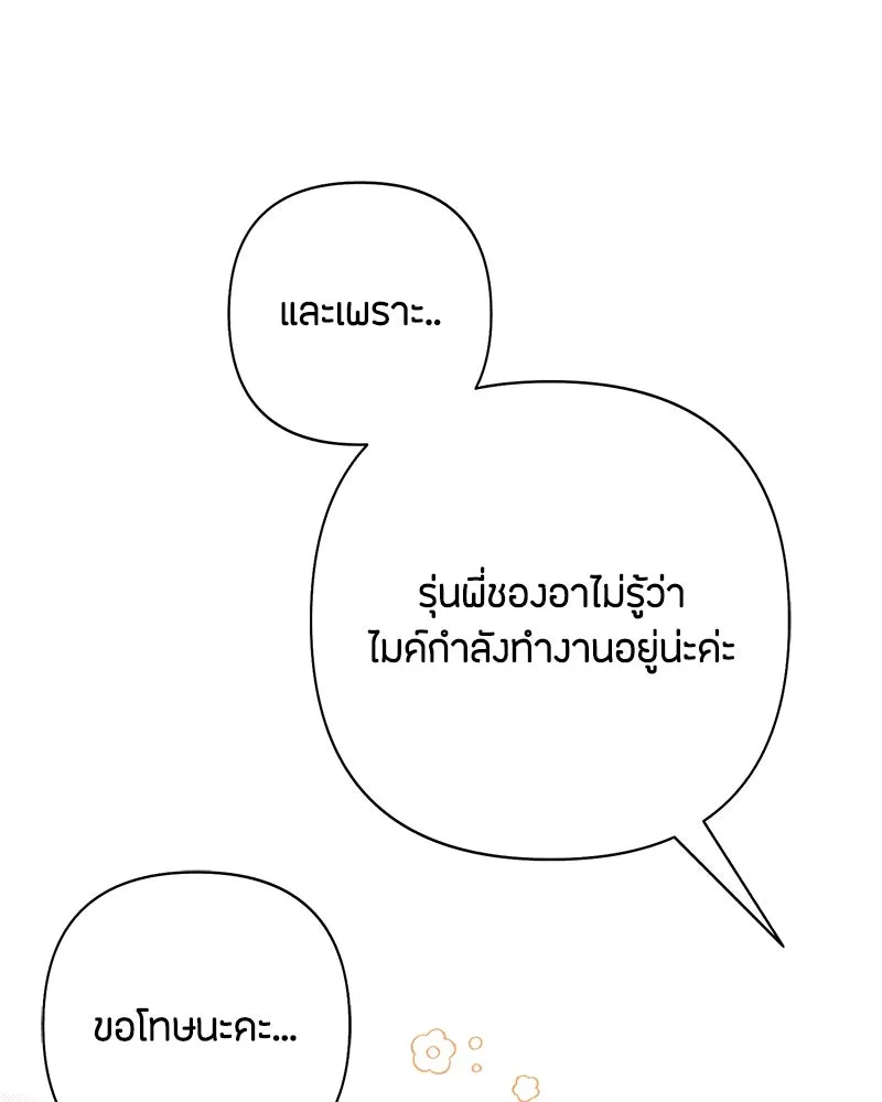 เป็นวัยรุ่นมันเหนื่อย ตอนที่ 54 รูปที่ 47