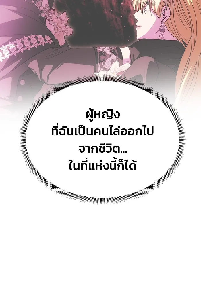 เกมรักจับสามี ตอนที่ 26 รูปที่ 127