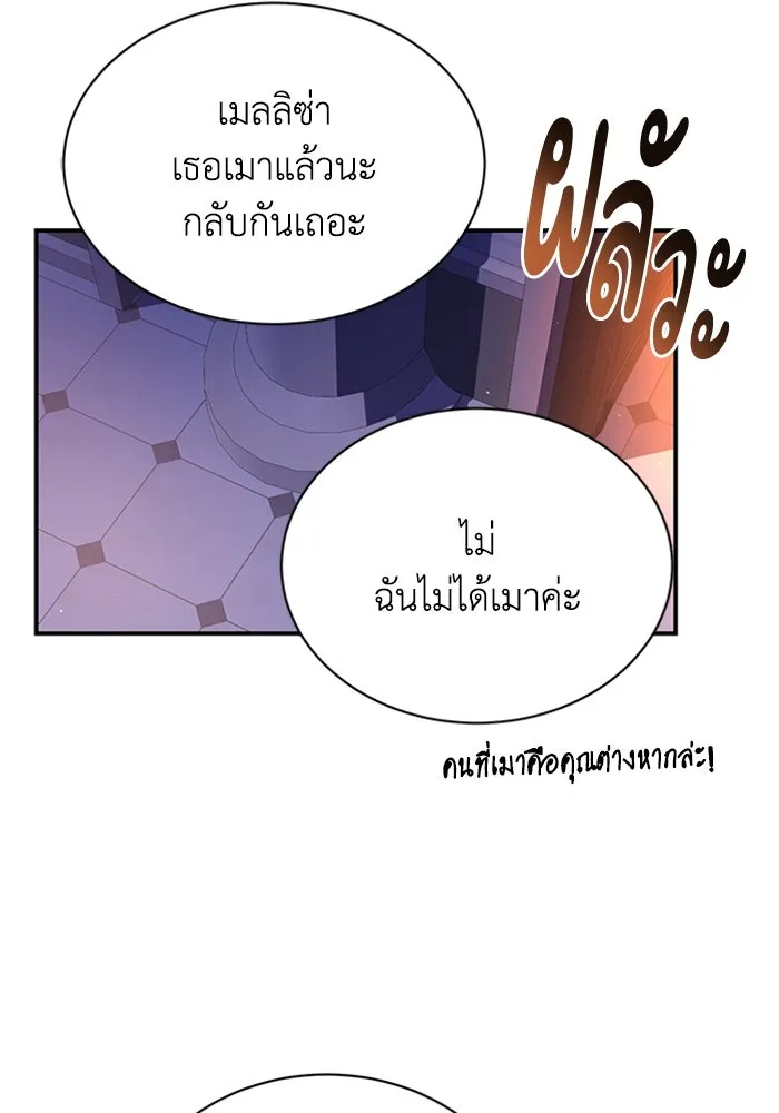 ไหนบอกว่าฉันใกล้ตาย ตอนที่ 82 รูปที่ 73