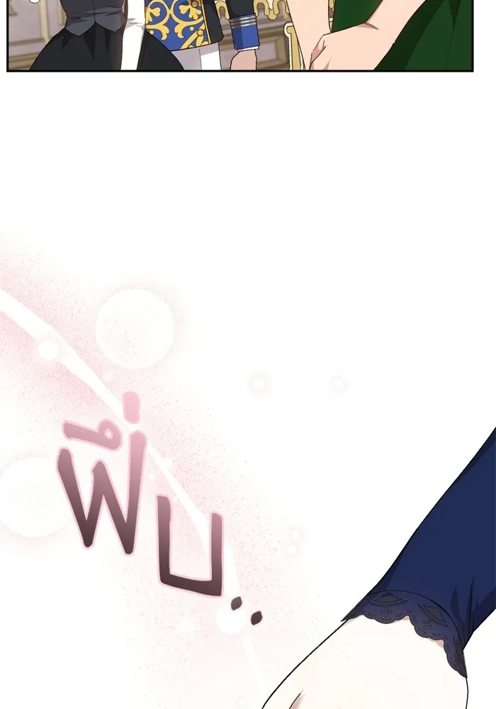 เกิดใหม่คราวนี้ ขอเป็นคนดีดูสักครั้ง ตอนที่ 119 รูปที่ 25