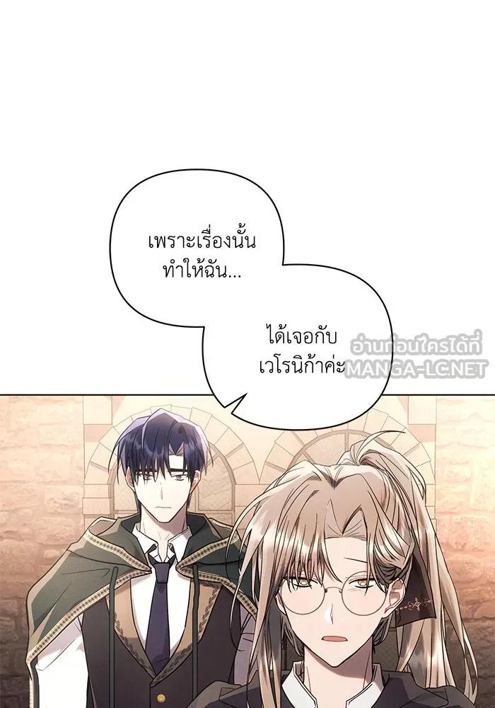แอชสตาร์ต ตอนที่ 74 รูปที่ 66