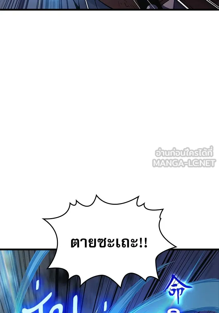 ลับลางลวง ตอนที่ 69 จิตวิญญาณเฉียบคม รูปที่ 108