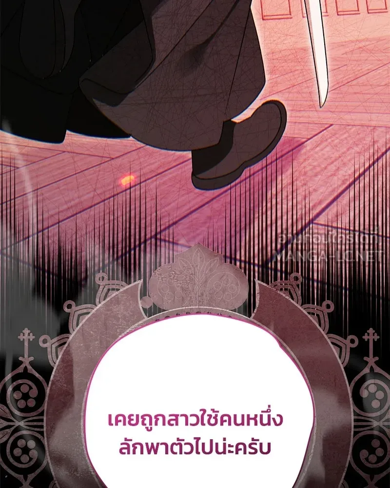 จุ๊บรัก คุณหมาป่า ตอนที่ 7 รูปที่ 150