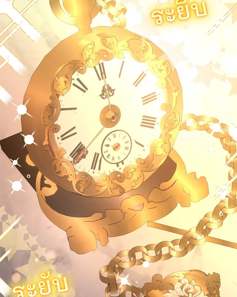 อนาคตพบรัก ตอนที่ 15 รูปที่ 140