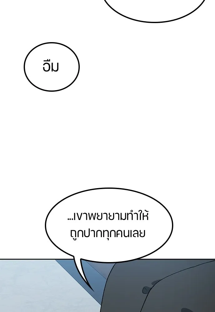 ตั้งแคมป์ฮีลใจในต่างโลก ตอนที่ 105 รูปที่ 73