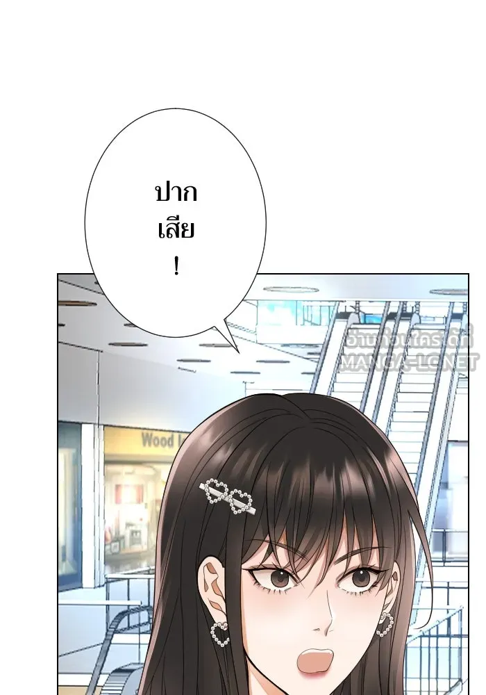 2nd Love หนุ่มเฮ้วสาวbrเปรี้ยวรักเดียวโด ตอนที่ 26 รูปที่ 69