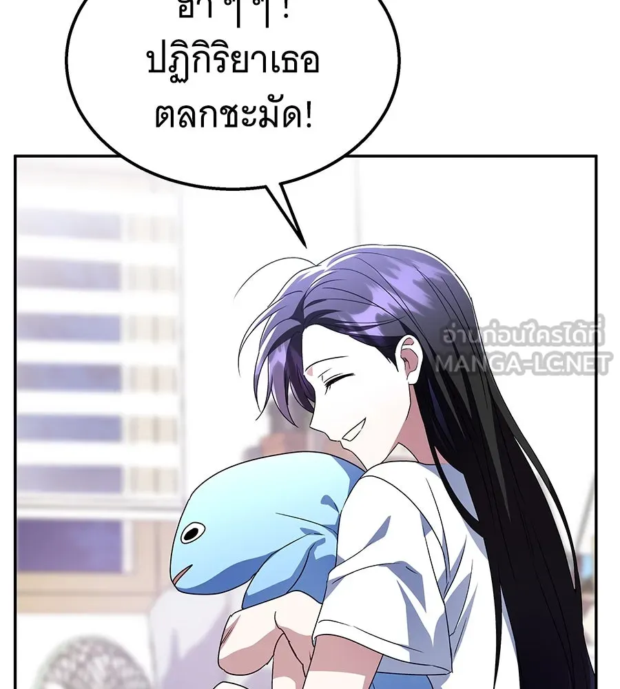 ถึกทนแทงก์แรงก์ C ตอนที่ 4 รูปที่ 159