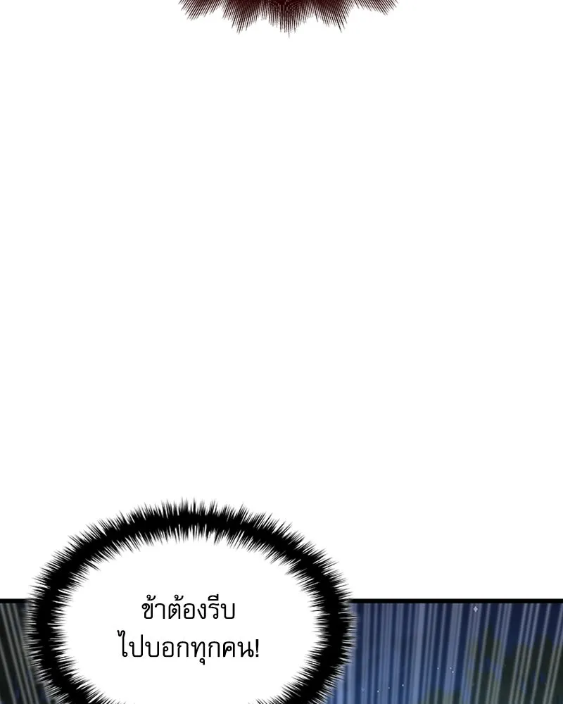 ลับลางลวง ตอนที่ 44 อาหารเรียกน้ำย่อย รูปที่ 130