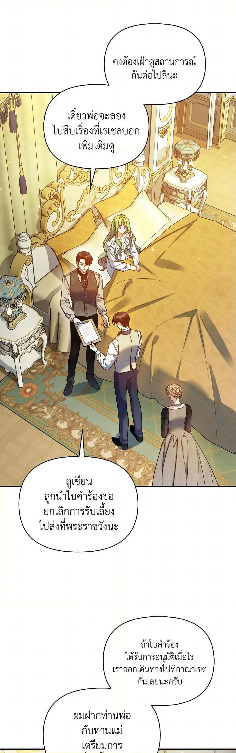 Manga-lc-com อ่านมังงะ อ่านการ์ตูน ออนไลน์ ฟรี I Became The Younger Sister Of A Regretful Obsessive Male Lead ตอนที่ 1 2 3 4 5 6 7 8 9 10 11 12 13 14 ฟรี ไม่มีโฆษณา Manga-lc - อ่าน มังงะ อ่าน การ์ตูน ออนไลน์ อ่านมังงะ ฟรี