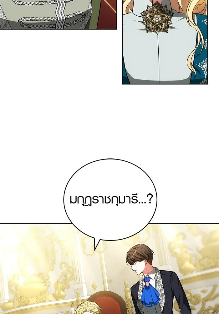 เหตุผลที่ฉันนอกใจ ตอนที่ 79 รูปที่ 73