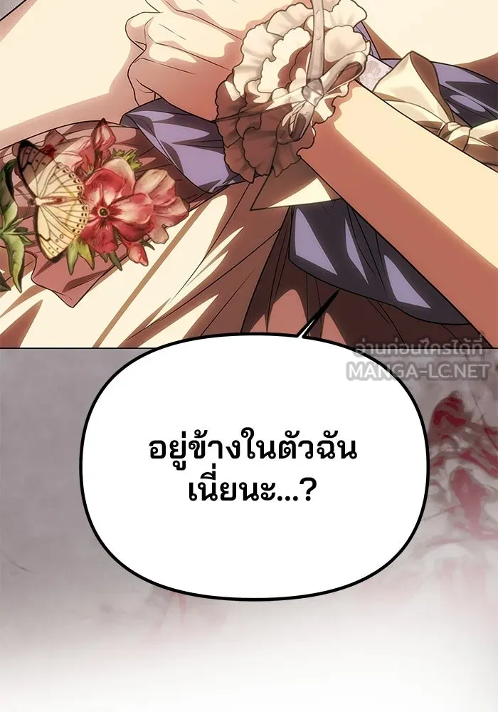เกมรักจับสามี ตอนที่ 94 รูปที่ 39