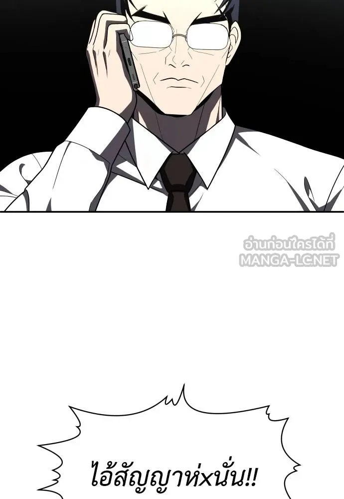 สนามเด็กล่า ตอนที่ 37 รูปที่ 78