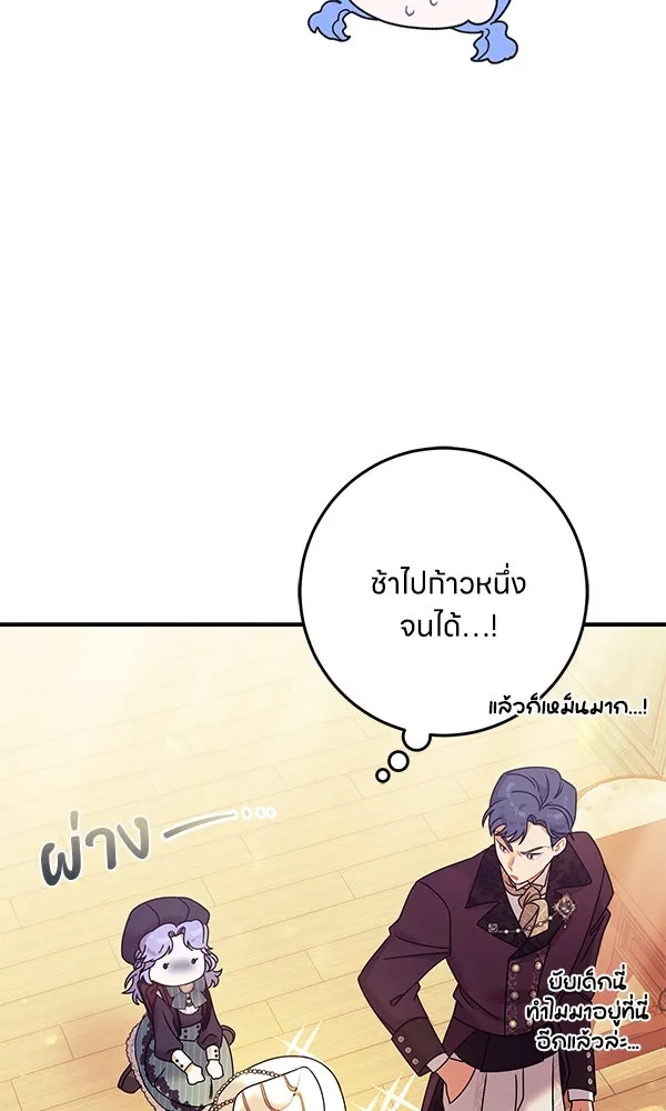 ครอบครัวผิดแผน ตอนที่ 13 รูปที่ 65