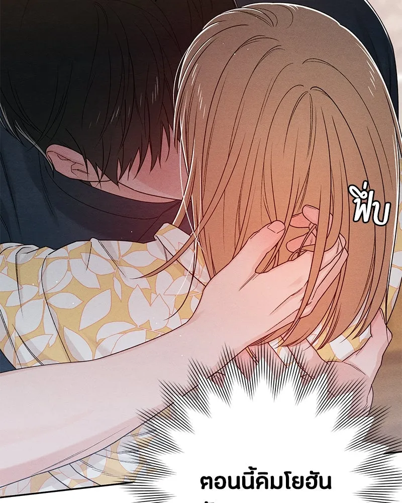 เป็นวัยรุ่นมันเหนื่อย ตอนที่ 70 รูปที่ 118