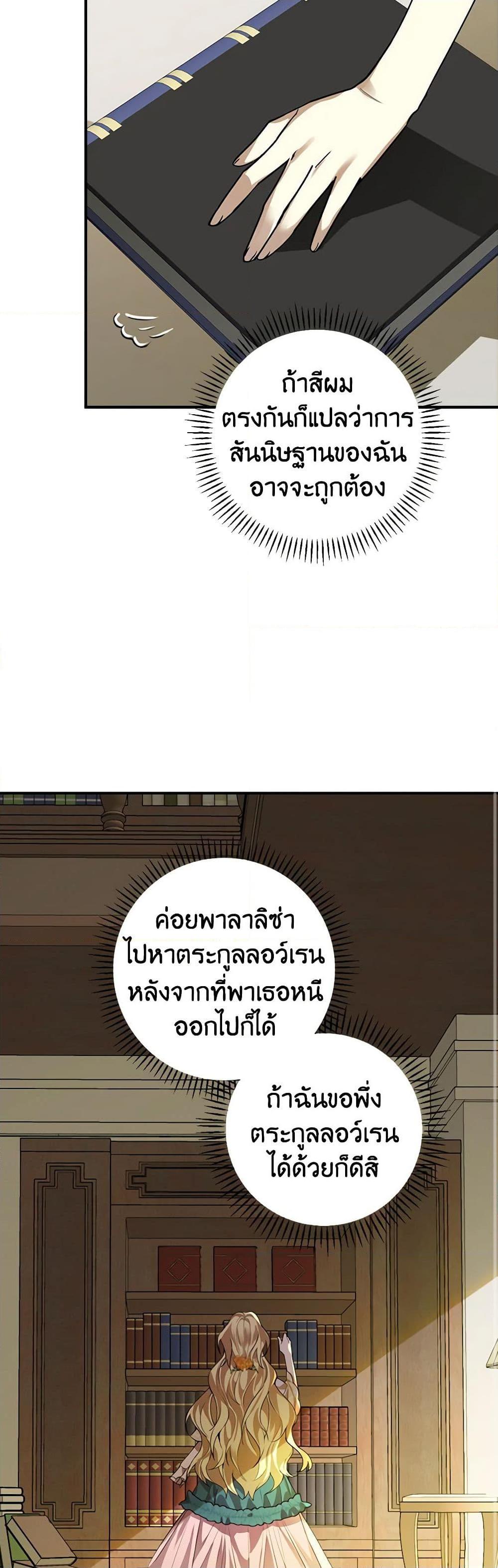 Manga-lc-com อ่านมังงะ อ่านการ์ตูน ออนไลน์ ฟรี The Perfect Plan for a Fairy-Tale Ending ตอนที่ 1 2 3 4 5 6 7 8 9 10 11 12 13 14 ฟรี ไม่มีโฆษณา Manga-lc - อ่าน มังงะ อ่าน การ์ตูน ออนไลน์ อ่านมังงะ ฟรี