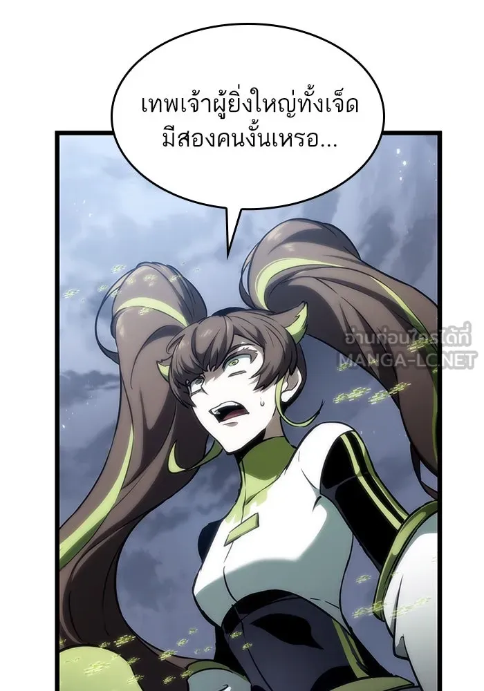 หลังวันสิ้นโลก ตอนที่ 120 รูปที่ 6