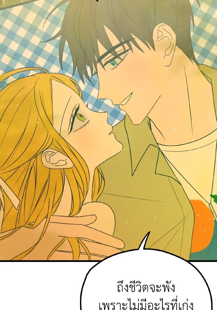รักนี้ไม่มีรีไซเคิล ตอนที่ 11 รูปที่ 70