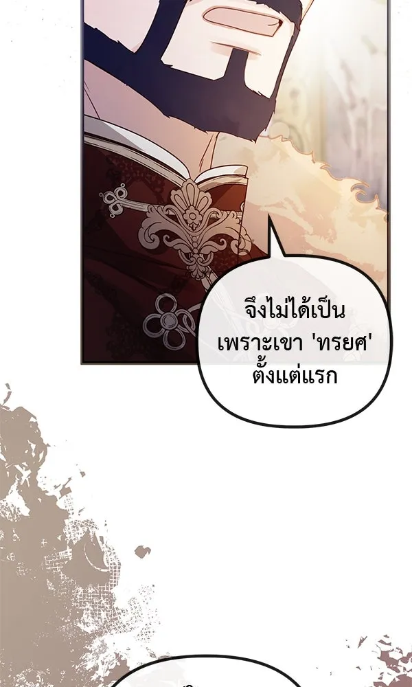 ชีวิตนี้เพื่อเธอ ตอนที่ 34 รูปที่ 47