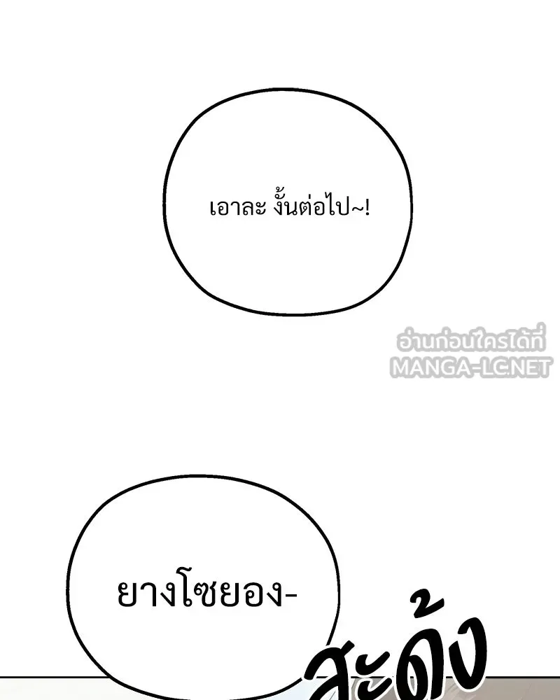 Pyramid Game เกมพีระมิด ตอนที่ 78 รูปที่ 180