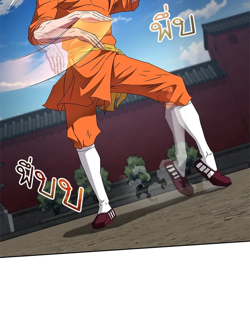 สุดยอดเทรนเนอร์แห่งยุทธภพ ตอนที่ 29 เขามีปัญหาอะไรกันแน่ รูปที่ 92