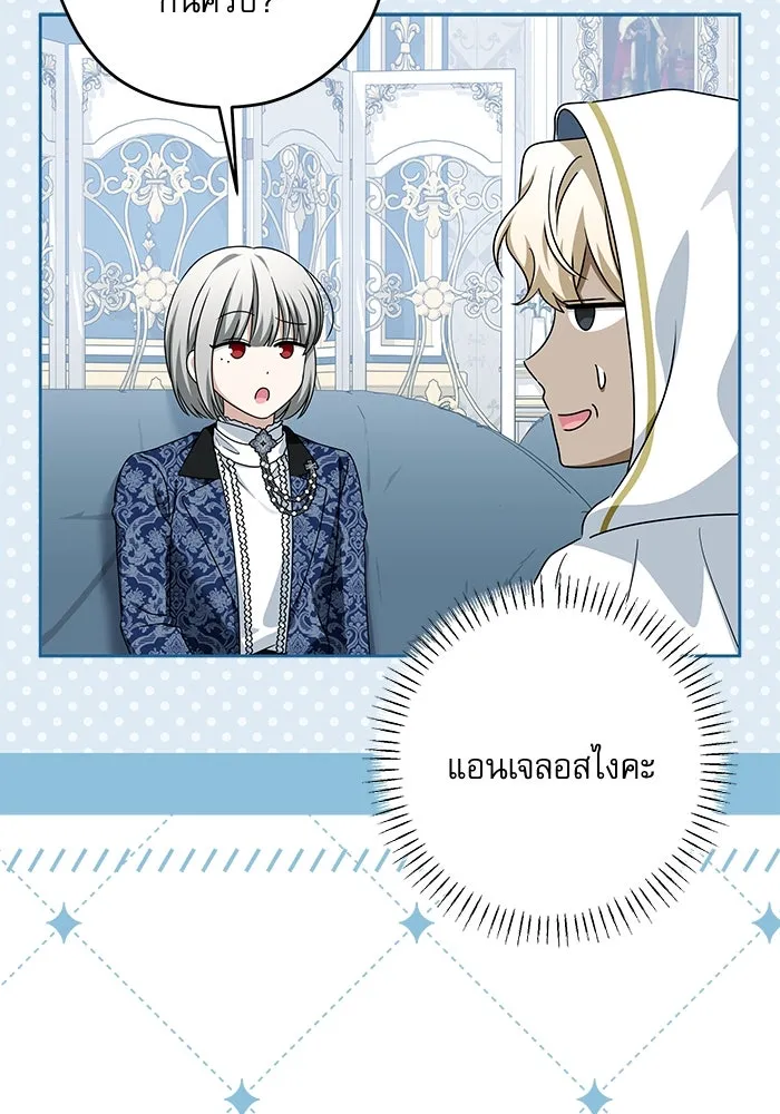 ครอบครัวตัวร้ายปล่อยฉันไปเถอะ ตอนที่ 51 รูปที่ 46