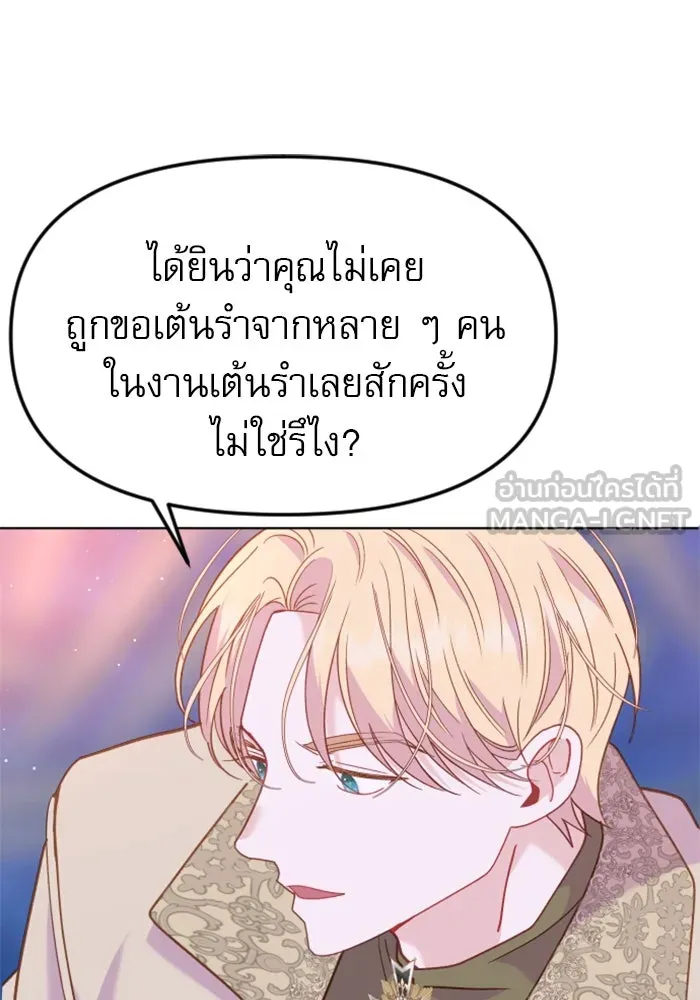 ไม่รักให้ตาย ตอนที่ 24 รูปที่ 96