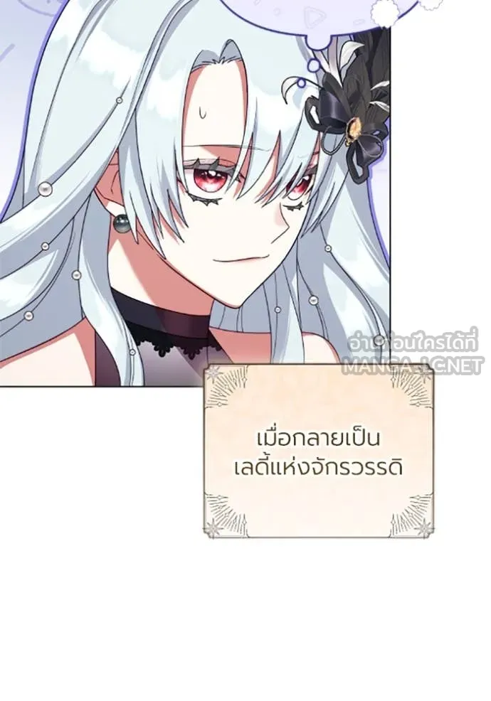 ราชินีจอมมาร ตอนที่ 78 รูปที่ 80