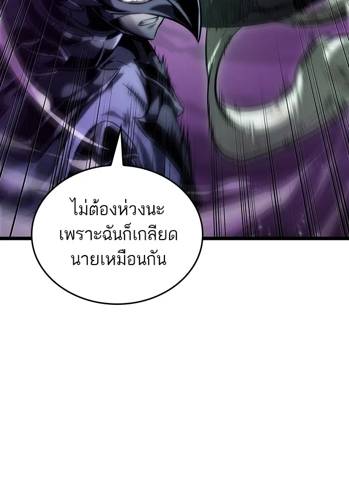 หลังวันสิ้นโลก ตอนที่ 122 รูปที่ 109