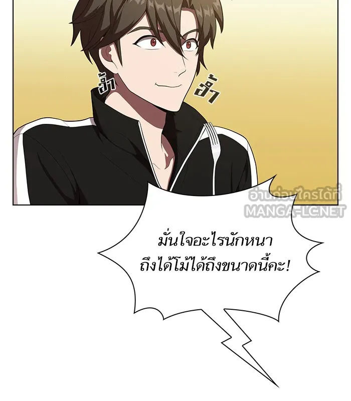 ผู้เล่นขั้นเทพแห่งหอคอยฝึกสอน ตอนที่ 28 รูปที่ 54