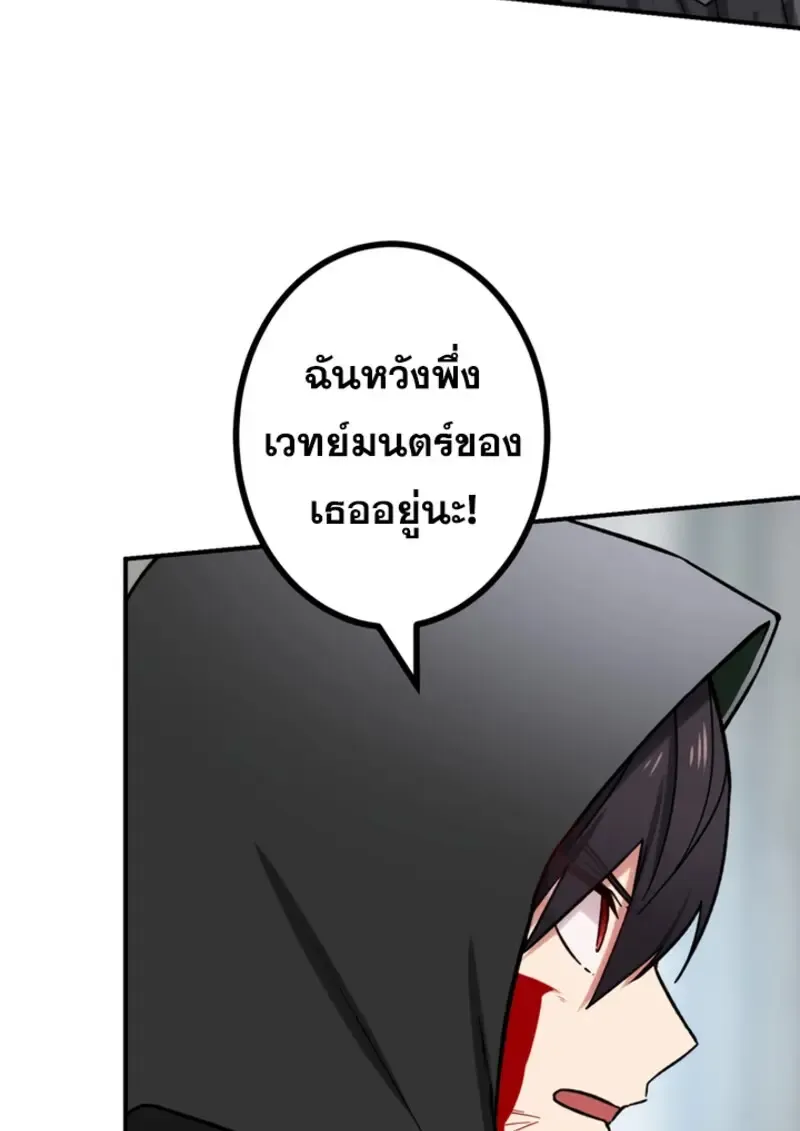 The Strongest Assassin Gets Transferred To Another World With His Whole Class ตอนที่ ตอนที่ 44 รูปที่ 123
