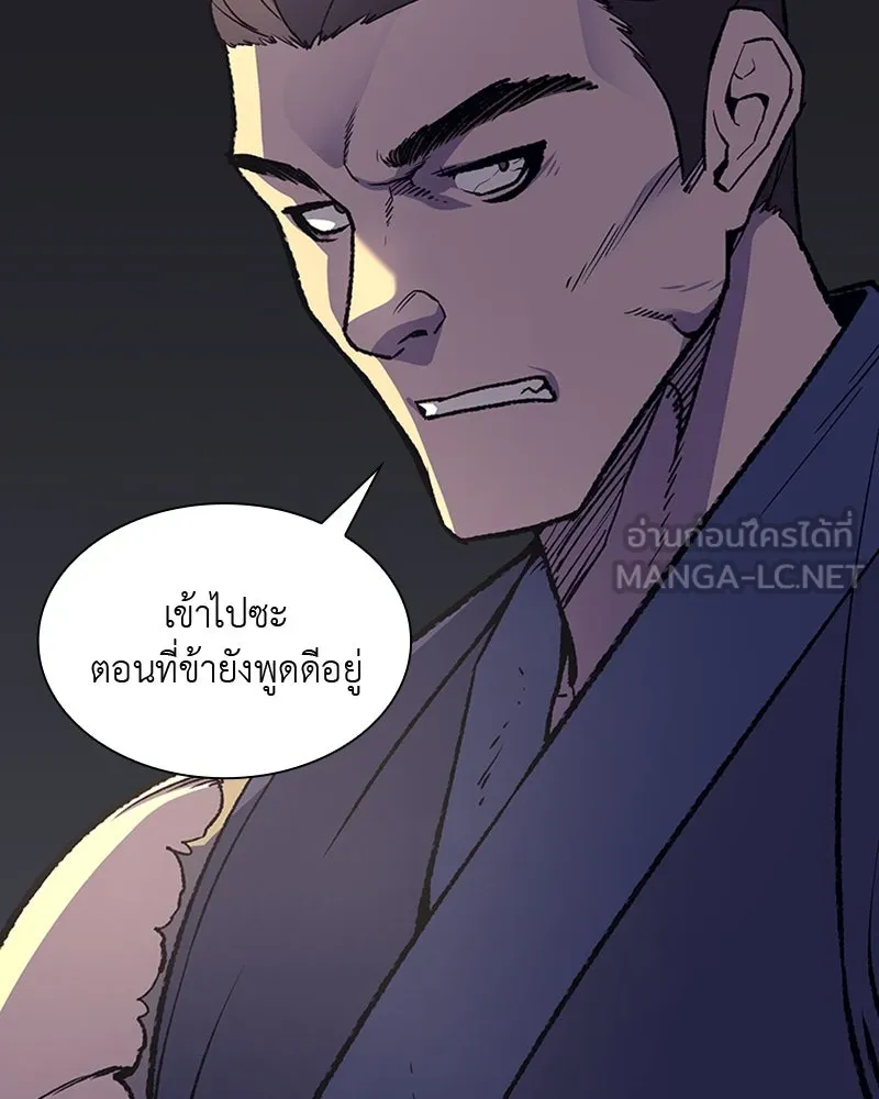 เกิดอีกทีเป็นว่าที่ประมุขลัทธิมาร ตอนที่ 10 รูปที่ 135