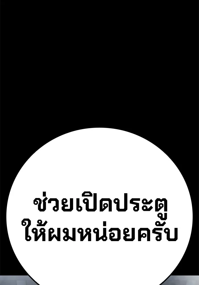 เยาวชนคนคุก ตอนที่ 6 รูปที่ 14