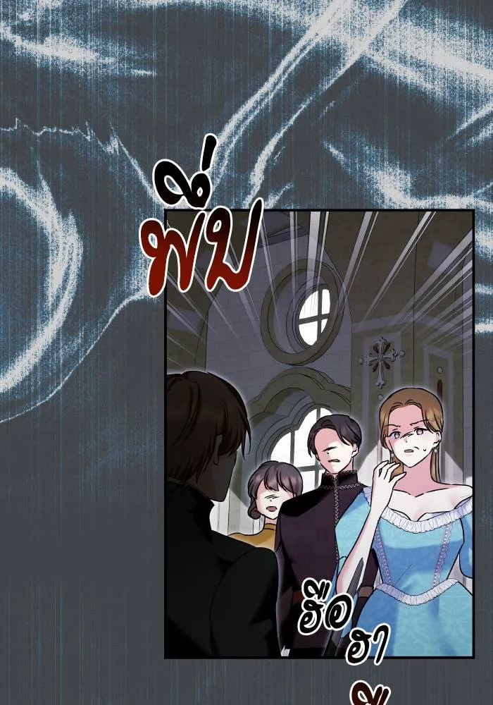 บุตรสาวของดยุกปีศาจ ตอนที่ 155 รูปที่ 67