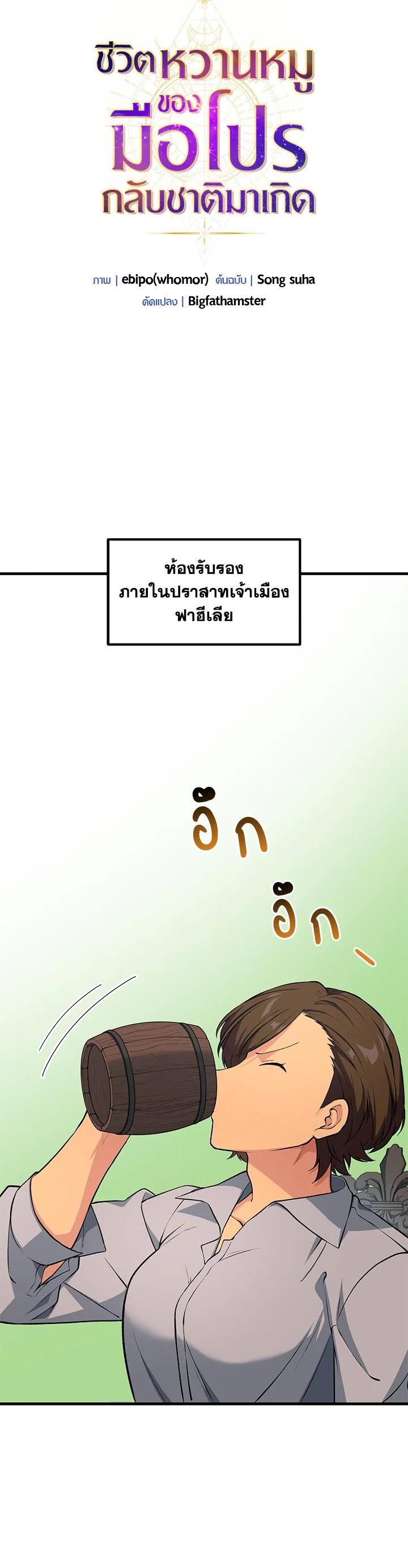 Manga-lc-com อ่านมังงะ อ่านการ์ตูน ออนไลน์ ฟรี How the Pro in His Past Life Sucks the Sweet Honey ตอนที่ 1 2 3 4 5 6 7 8 9 10 11 12 13 14 ฟรี ไม่มีโฆษณา Manga-lc - อ่าน มังงะ อ่าน การ์ตูน ออนไลน์ อ่านมังงะ ฟรี