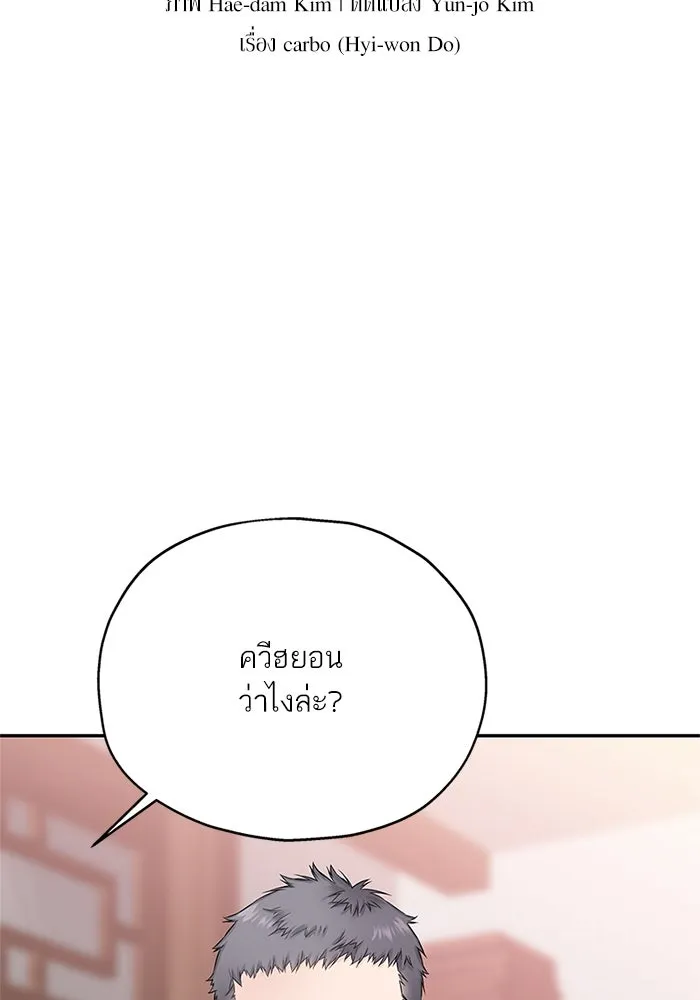 สลับรัก สลับชะตา ตอนที่ 17 รูปที่ 2