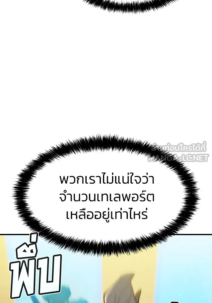 The Lone Necromancer ตอนที่ 87 รูปที่ 144