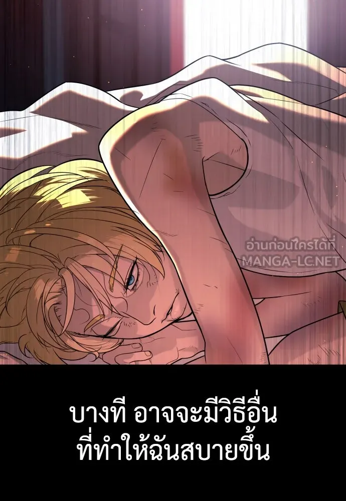 นักฆ่าย้อนวัย ตอนที่ 103 รูปที่ 219