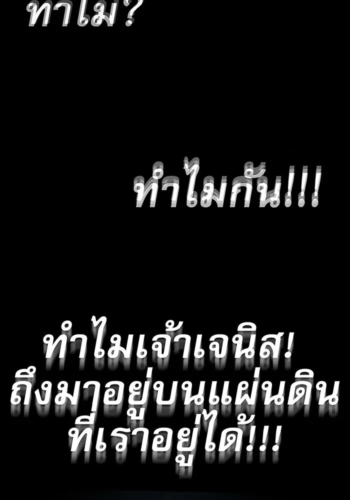 จอมเวทเกิดใหม่ในรอบ 66666 ปี ตอนที่ 3 รูปที่ 68