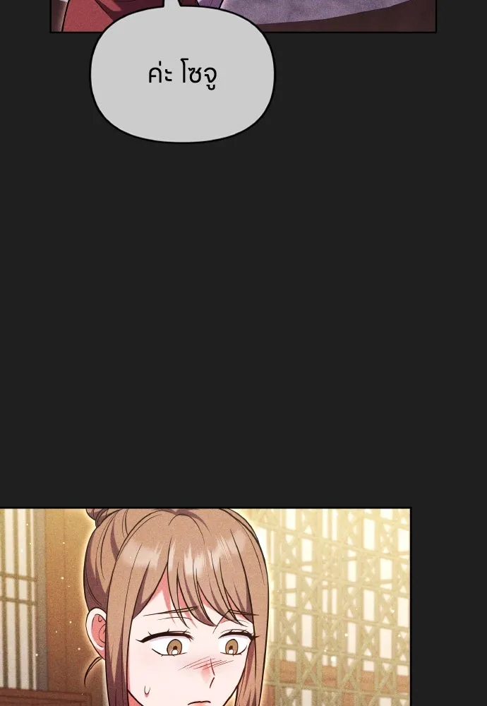 ข้าเนี่ยนะเป็นพระสนม ตอนที่ 116 เรื่องราวในอดีต (2) รูปที่ 32