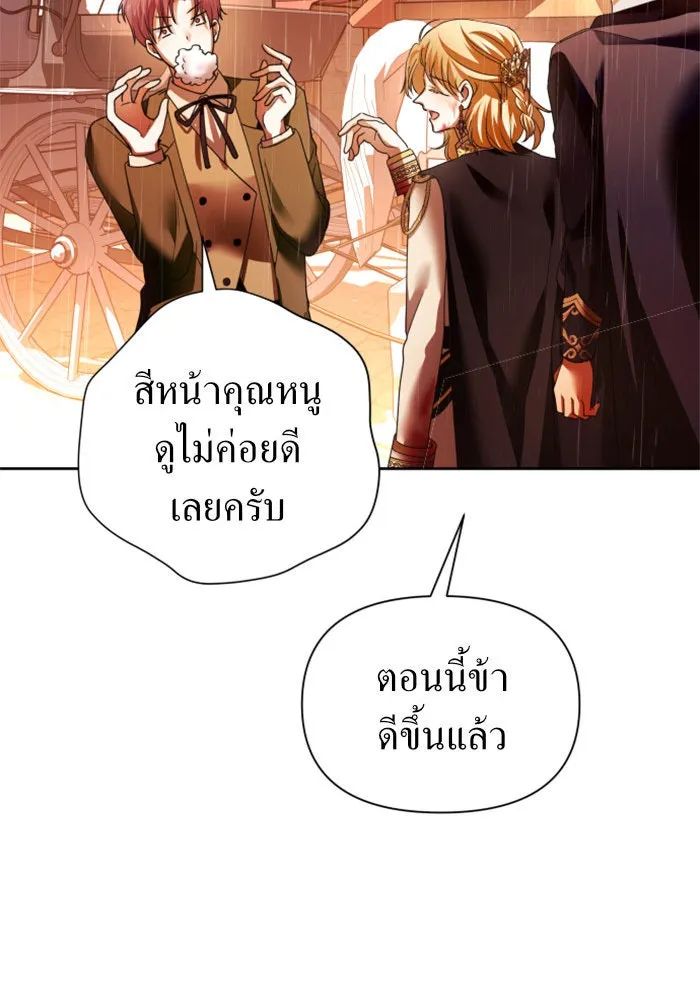 ชิงชีวิตพลิกลิขิตชะตา ตอนที่ 102. ผู้คนเปรียบดั่งโลก(2) รูปที่ 61