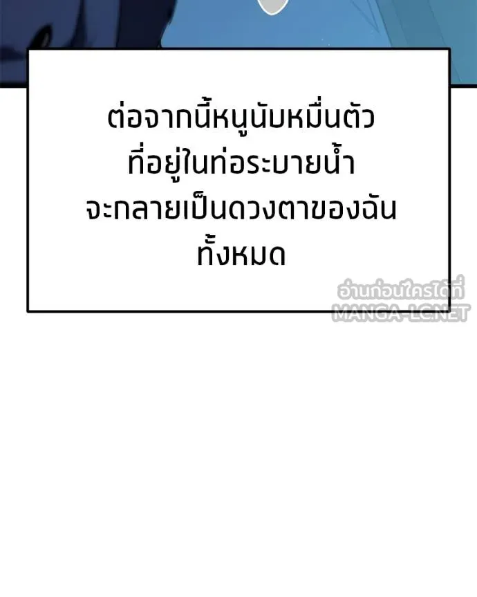 โทษที พื้นที่นี้ ตอนที่ 23 รูปที่ 201